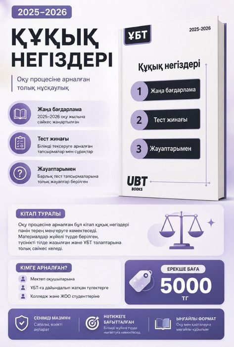 Сборник тестов к ЕНТ