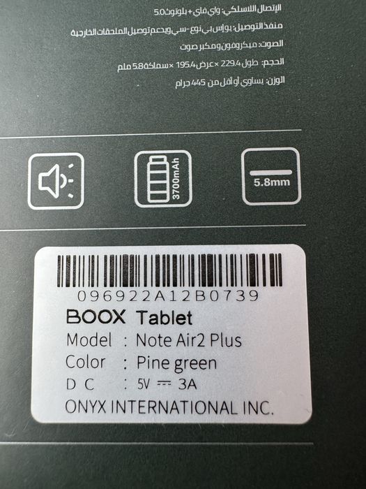 Електронен четец BOOX Note Air 2 Plus, 10.3"