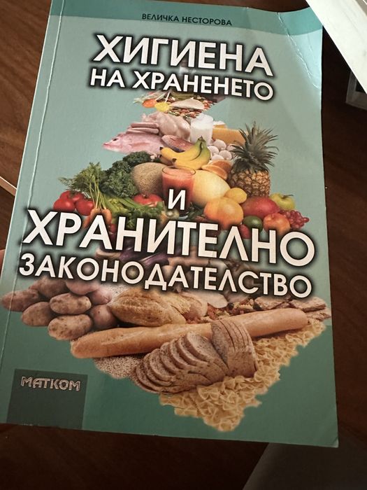 Книги за диета, Глюкозна ревилюция, Инес Субашка, Биляна Йотовкса, и