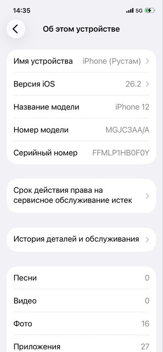 Айфон 12 128 GB обмен