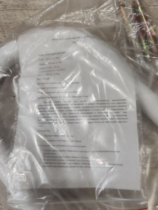 Откидной поручень для туалета