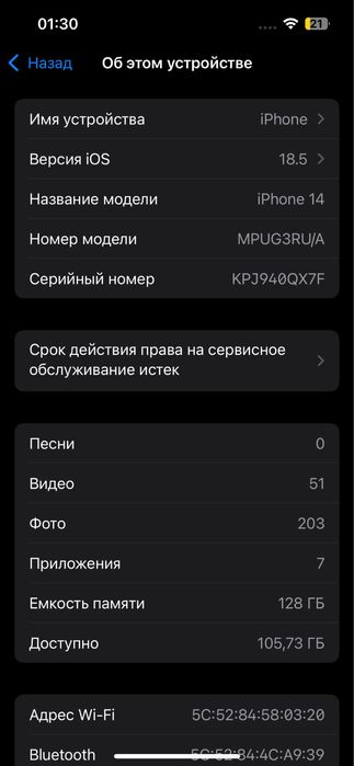 14 айфон обмен или продажа