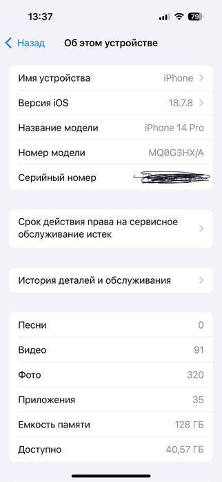 Iphone 14 pro 128 Gb