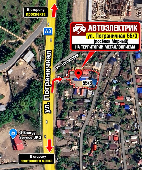 Автоэлектрик и Чистка форсунок