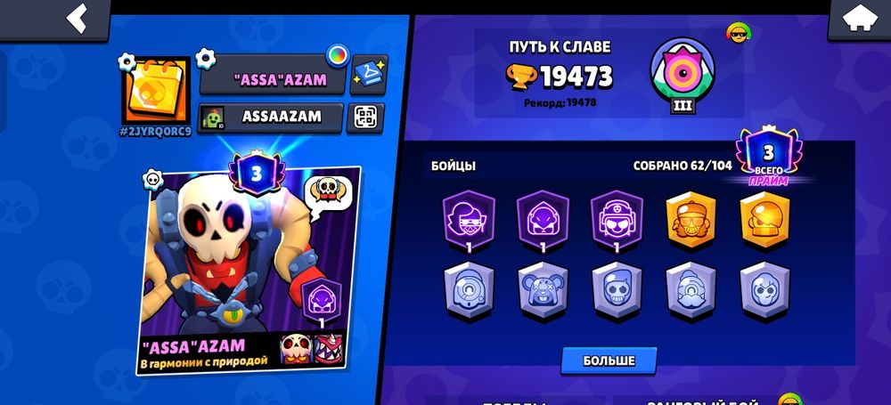 Brawl stars  дешево