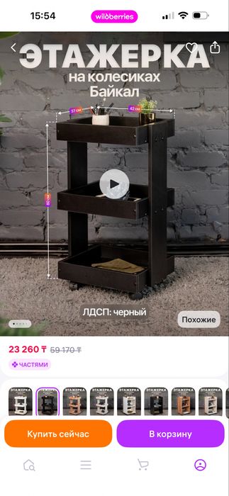 Помощник для салона и спа