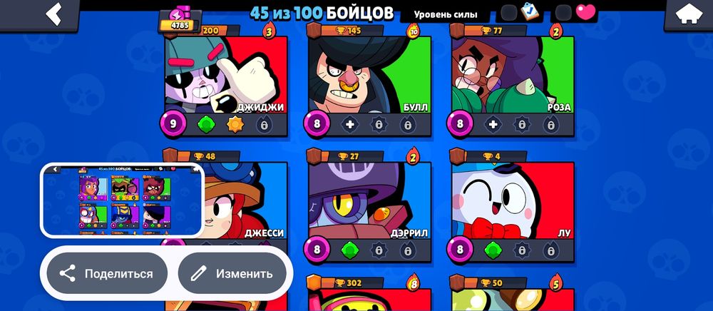 Продам акк бравл старс