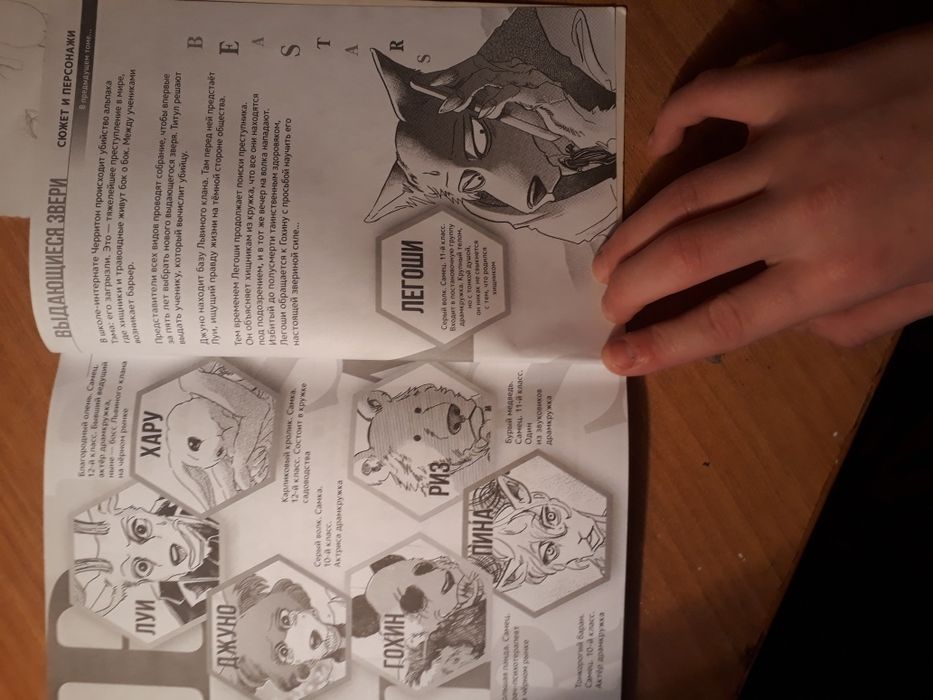 Продам книгу выдающиеся звери