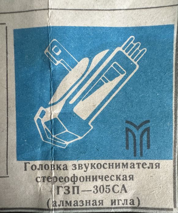 Стереорадиола  СССР «Элегия 102»