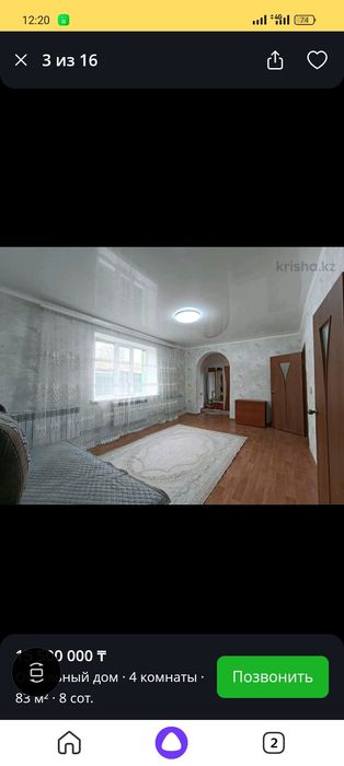 Продам дом для большой семья