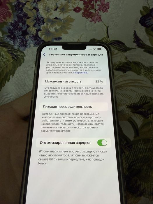 Iphone 14 plus в белом цвете