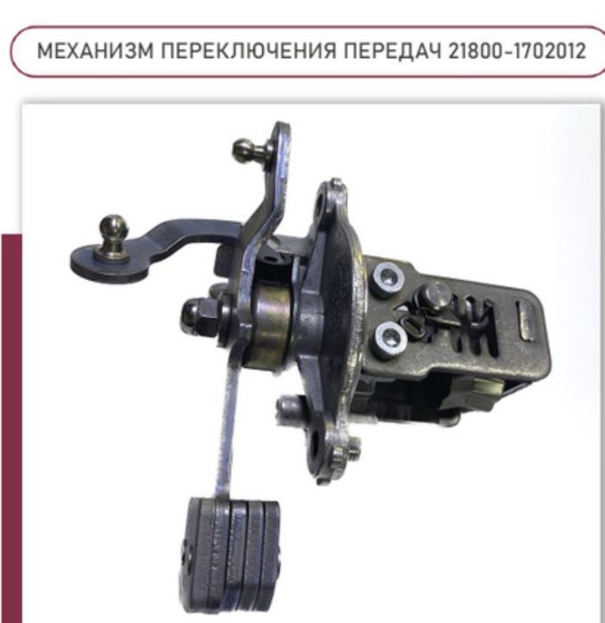 Механизм выбора передач Веста