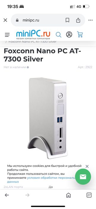 Компюьтер мини..