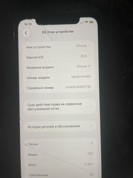 Продам айфон 11 б/у
