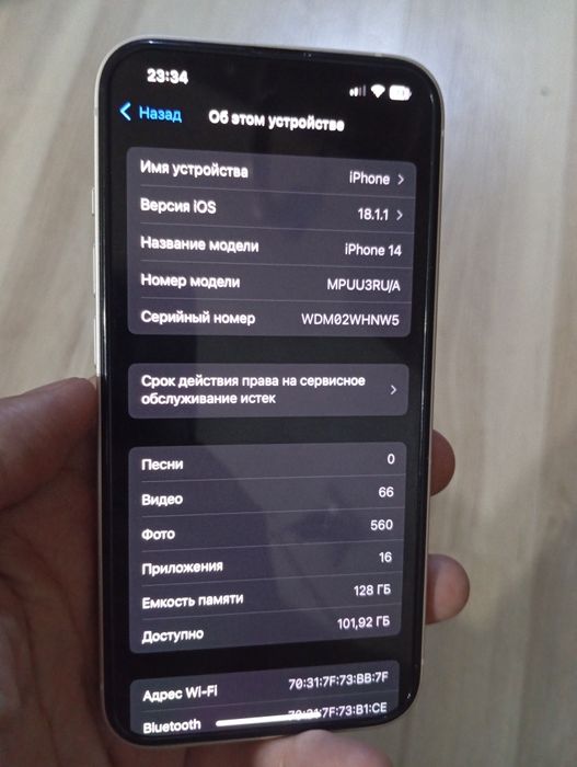 Продам iPhone 14