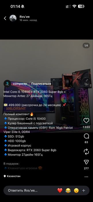 Компьтерный комплект