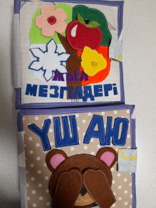 Развивающие книжки из фетра