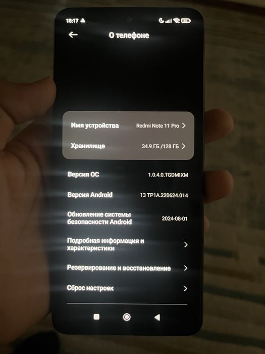Redmi note 11 pro идеал
