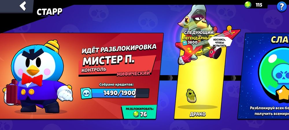 Аккаунт бравл старс 2