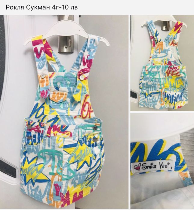 Детски дрехи р-р 2-3 години