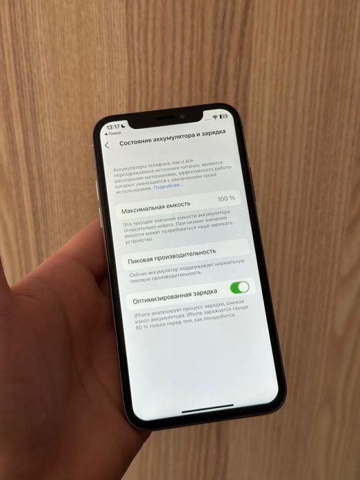 Iphone X [white] СРОЧНО!