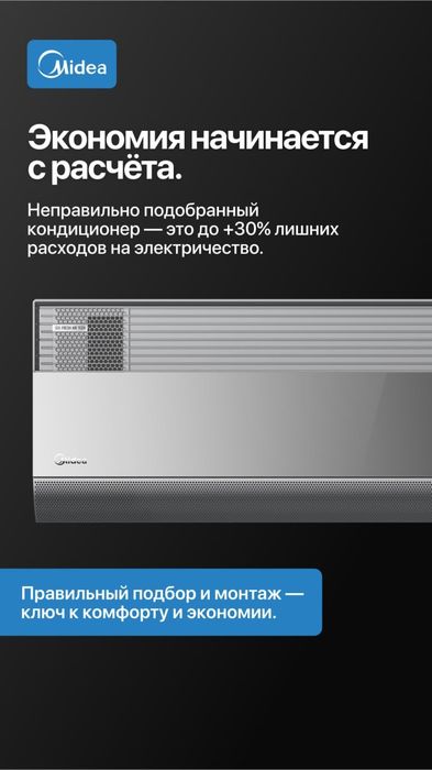 Кондиционер Midea Gaia 12 Inverter с притоком свежего воздуха