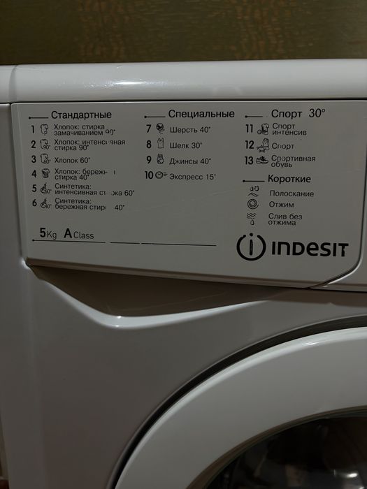 Продам стиральную машину автомат