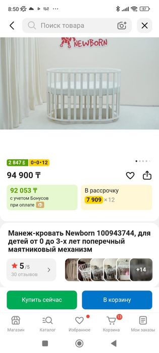 Кроватка детская трансформер