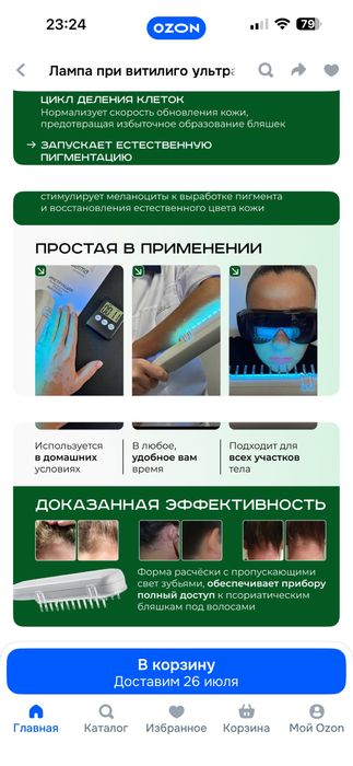 Продажа Лампы Уф 311