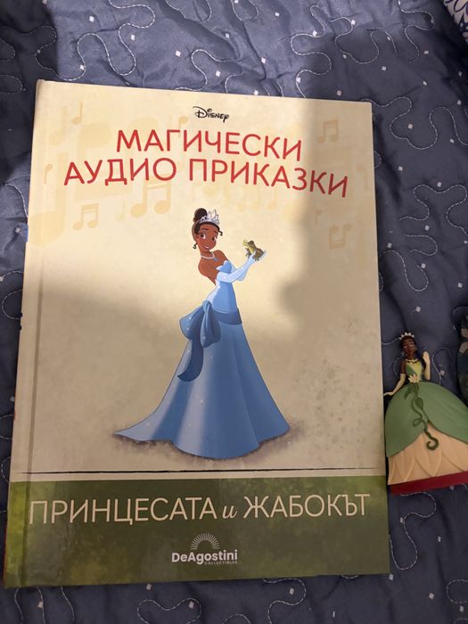 Аудио магически приказки Дисни