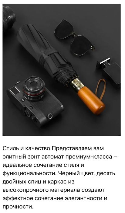 Зонт с деревянной ручкой, 10 СПИЦ Yog'och tutqichli soyabon, 10 zontik