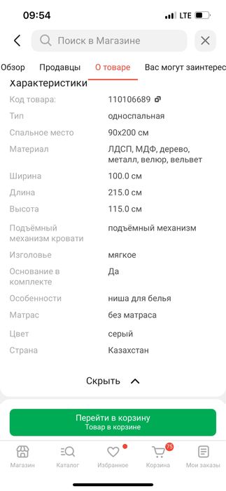 Продается односпальняя кровать