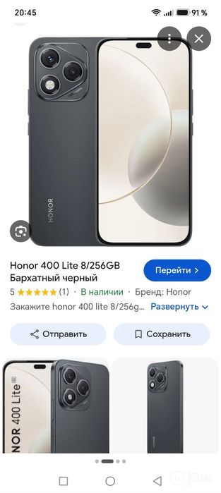 Хонор 400 лайт сотилади