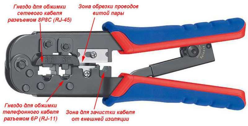 RJ45 Crimping Tool (Krimper) objim testri ham bor