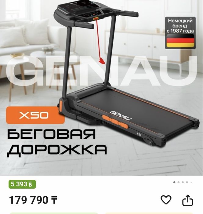 Продам беговую дорожку Genau X30