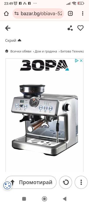 Кафемашина FINLUX