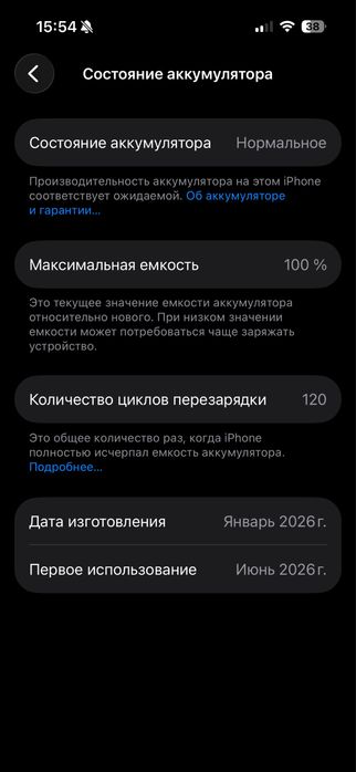 Айфон 16        .