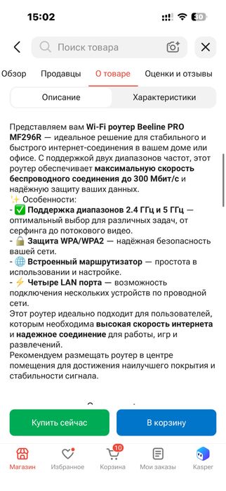 Роутер билайн лте