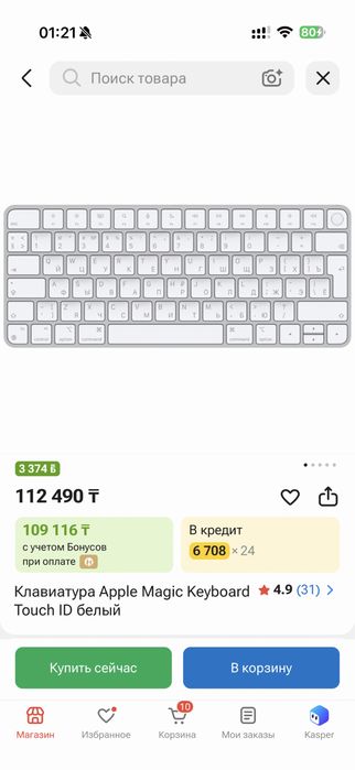 Клавиатура Apple Magic Keyboard c Touch ID MK293 A2449