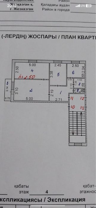 Продам 3х комнатную квартиру