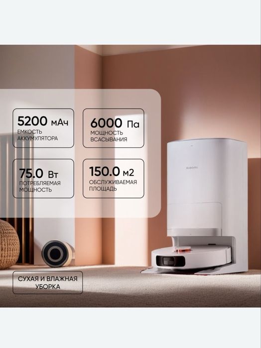Робот-пылесос Xiaomi Robot Vacuum X20+ ! Отличное качество