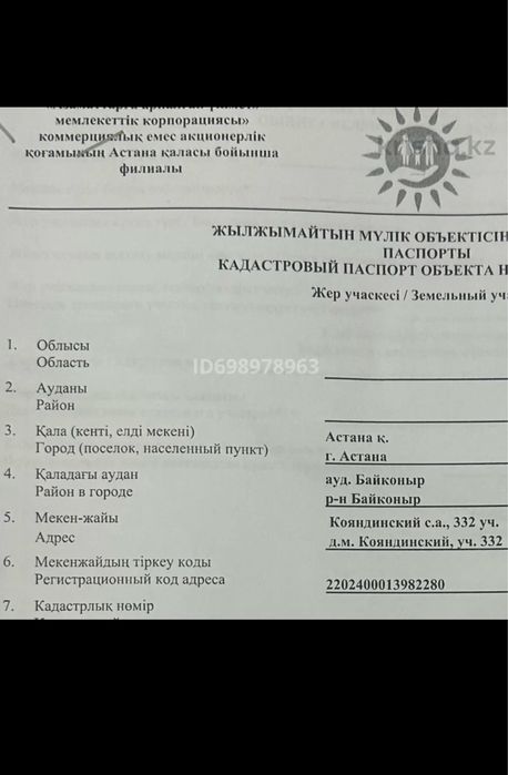 Продам дачный участок