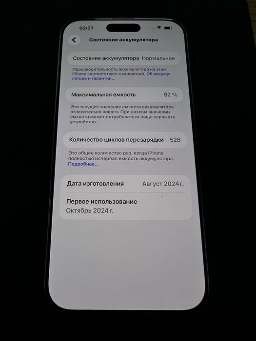 Iphone 16 pro max 512GB