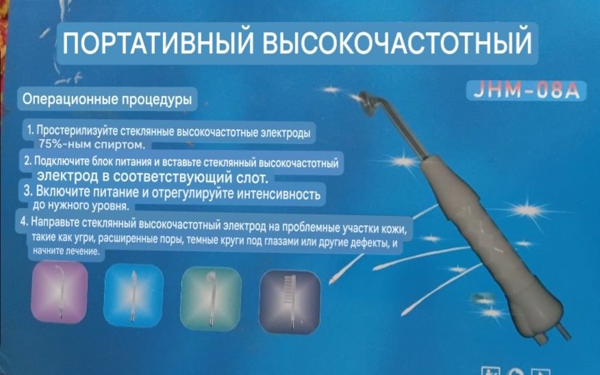 Уход за лицом  JHM-08A