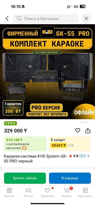 Караоке ситстема