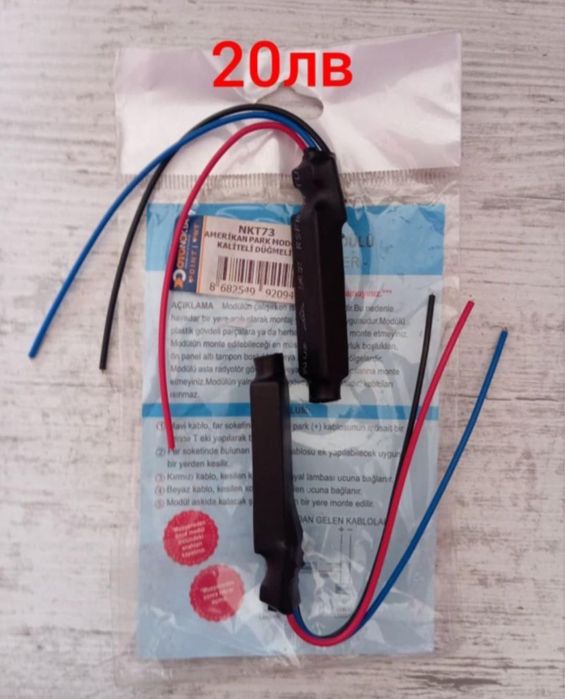 Американски модул за автомобили