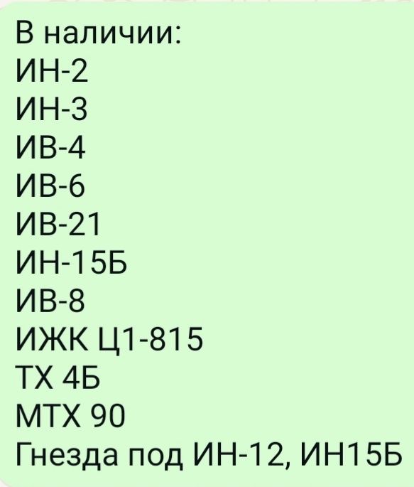 Лампы-индикаторные,цифровые.