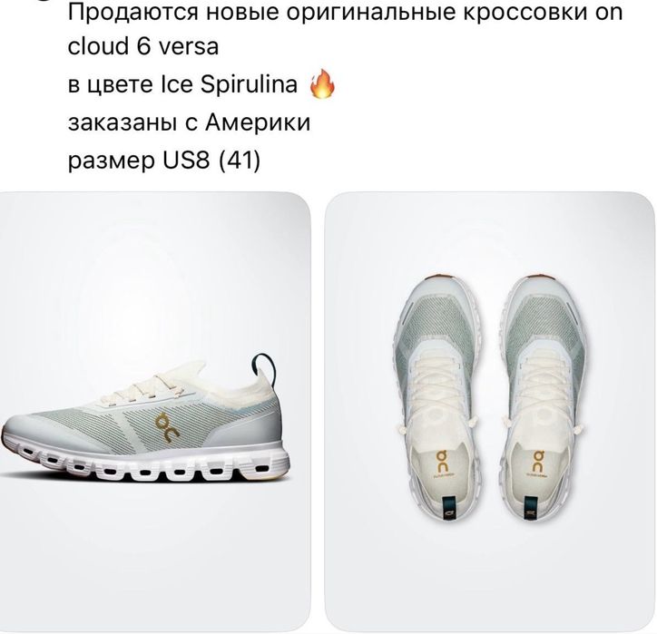 Продаю новые кроссовки on cloud