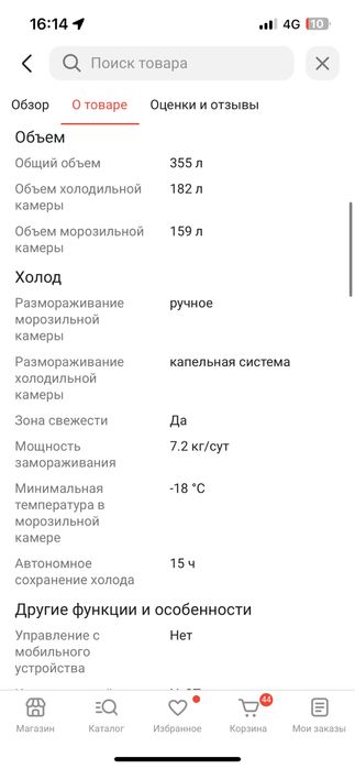 Продам холодильник