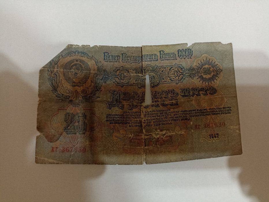 Продам советские купюры